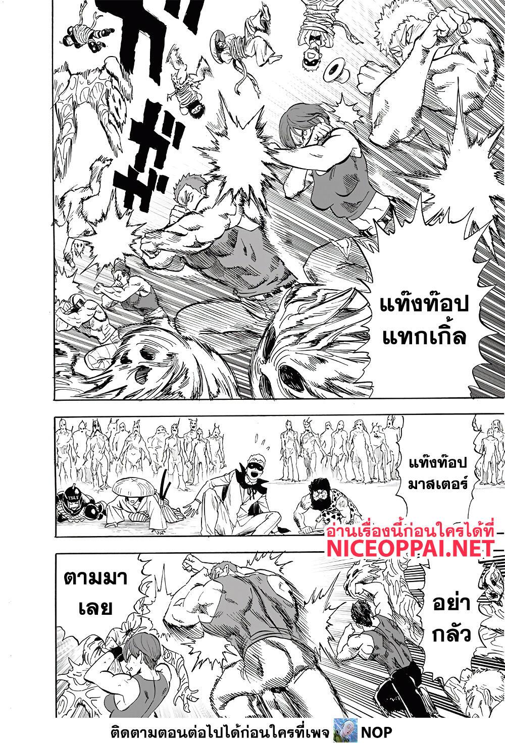 Manga-lc-com อ่านมังงะ อ่านการ์ตูน ออนไลน์ ฟรี One Punch Man ตอนที่ 1 2 3 4 5 6 7 8 9 10 11 12 13 14 ฟรี ไม่มีโฆษณา Manga-lc - อ่าน มังงะ อ่าน การ์ตูน ออนไลน์ อ่านมังงะ ฟรี