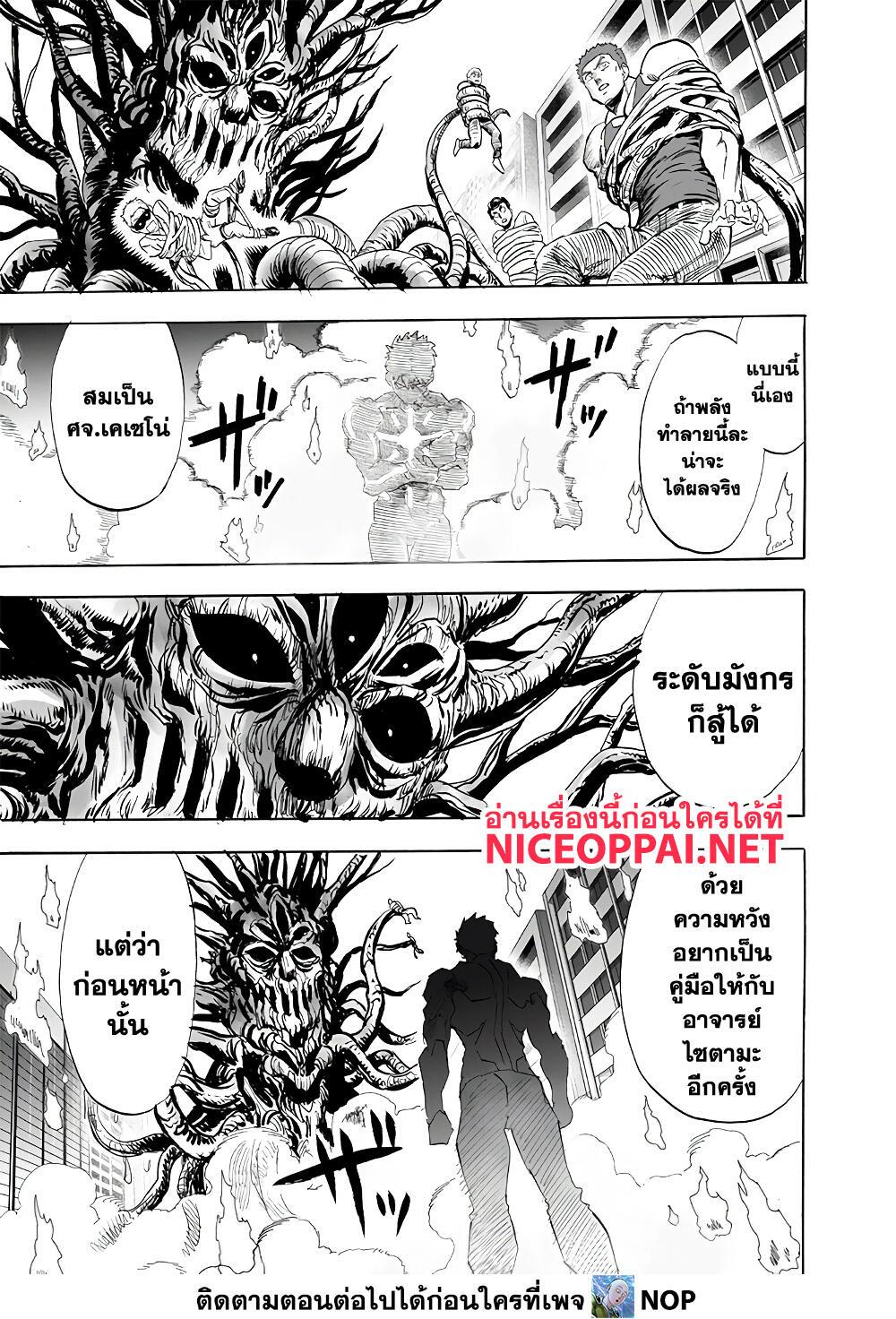 Manga-lc-com อ่านมังงะ อ่านการ์ตูน ออนไลน์ ฟรี One Punch Man ตอนที่ 1 2 3 4 5 6 7 8 9 10 11 12 13 14 ฟรี ไม่มีโฆษณา Manga-lc - อ่าน มังงะ อ่าน การ์ตูน ออนไลน์ อ่านมังงะ ฟรี