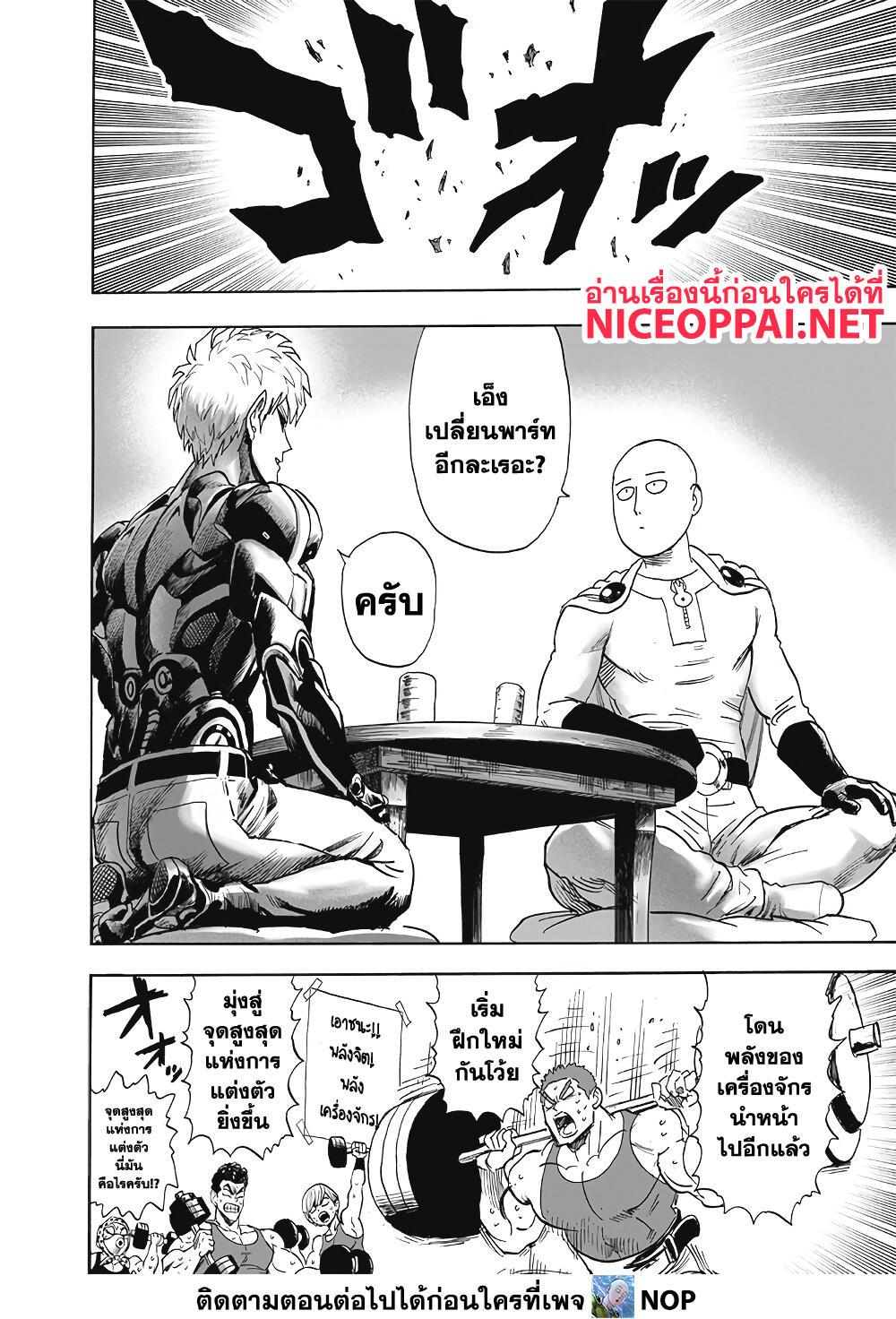 Manga-lc-com อ่านมังงะ อ่านการ์ตูน ออนไลน์ ฟรี One Punch Man ตอนที่ 1 2 3 4 5 6 7 8 9 10 11 12 13 14 ฟรี ไม่มีโฆษณา Manga-lc - อ่าน มังงะ อ่าน การ์ตูน ออนไลน์ อ่านมังงะ ฟรี