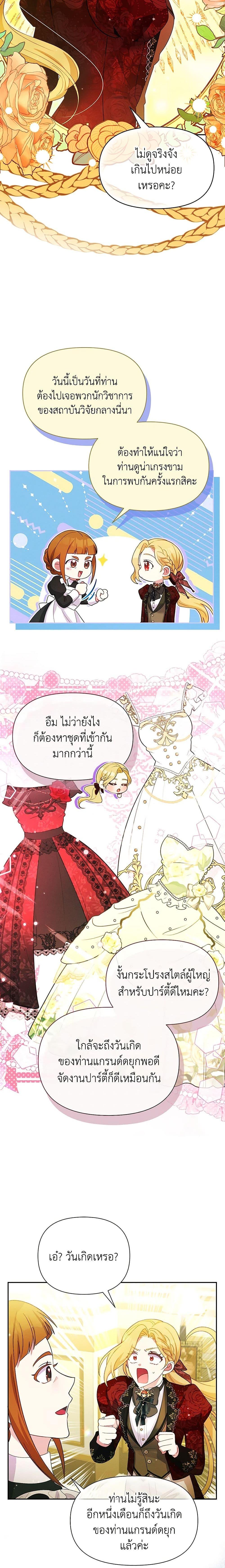 Manga-lc-com อ่านมังงะ อ่านการ์ตูน ออนไลน์ ฟรี The Goal Is to Be Self-Made ตอนที่ 1 2 3 4 5 6 7 8 9 10 11 12 13 14 ฟรี ไม่มีโฆษณา Manga-lc - อ่าน มังงะ อ่าน การ์ตูน ออนไลน์ อ่านมังงะ ฟรี