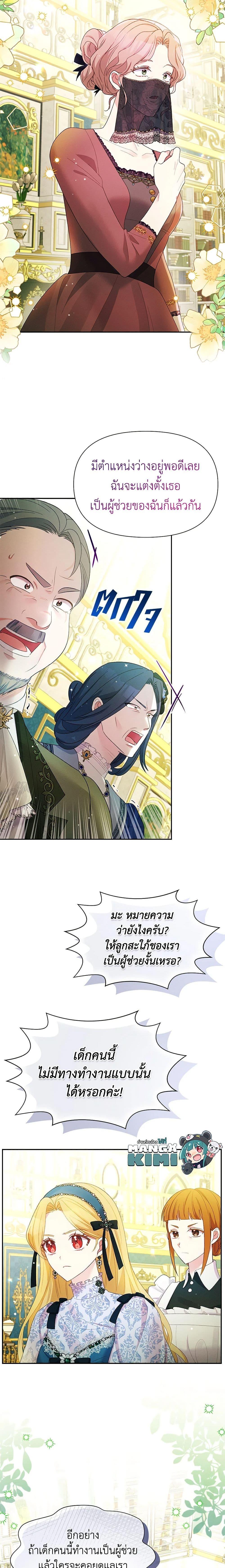 Manga-lc-com อ่านมังงะ อ่านการ์ตูน ออนไลน์ ฟรี The Goal Is to Be Self-Made ตอนที่ 1 2 3 4 5 6 7 8 9 10 11 12 13 14 ฟรี ไม่มีโฆษณา Manga-lc - อ่าน มังงะ อ่าน การ์ตูน ออนไลน์ อ่านมังงะ ฟรี