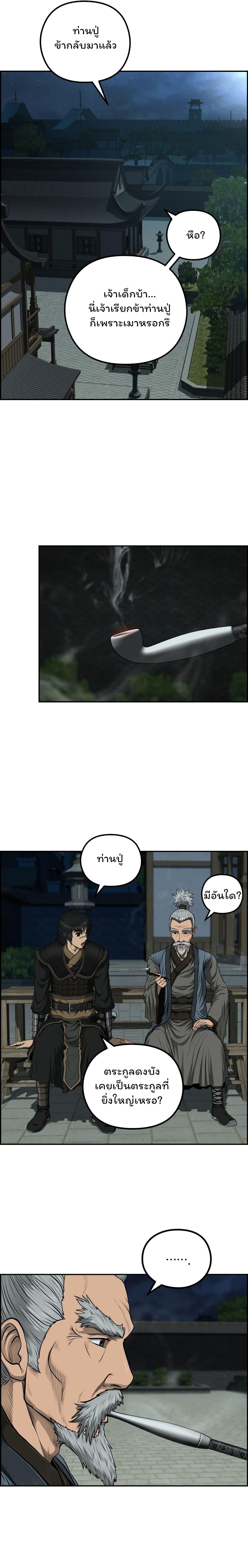 Manga-lc-com อ่านมังงะ อ่านการ์ตูน ออนไลน์ ฟรี Blade of Winds and Thunders ตอนที่ 1 2 3 4 5 6 7 8 9 10 11 12 13 14 ฟรี ไม่มีโฆษณา Manga-lc - อ่าน มังงะ อ่าน การ์ตูน ออนไลน์ อ่านมังงะ ฟรี