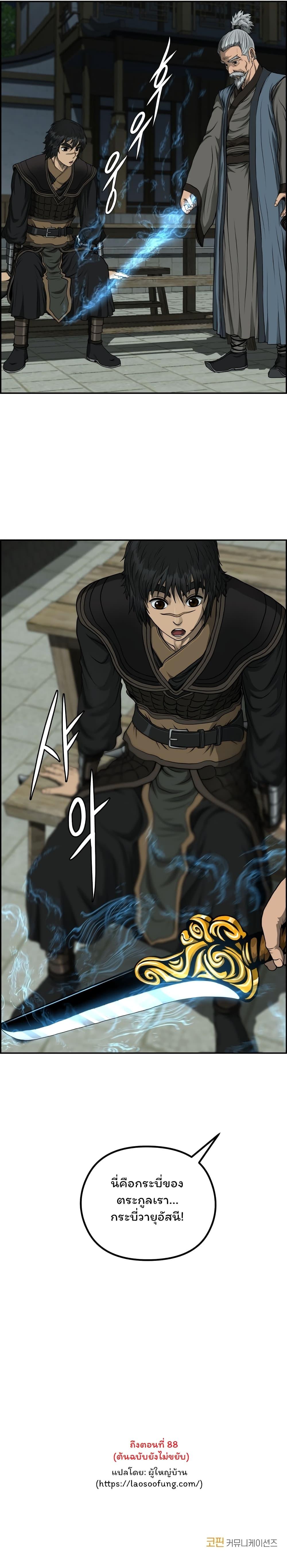 Manga-lc-com อ่านมังงะ อ่านการ์ตูน ออนไลน์ ฟรี Blade of Winds and Thunders ตอนที่ 1 2 3 4 5 6 7 8 9 10 11 12 13 14 ฟรี ไม่มีโฆษณา Manga-lc - อ่าน มังงะ อ่าน การ์ตูน ออนไลน์ อ่านมังงะ ฟรี