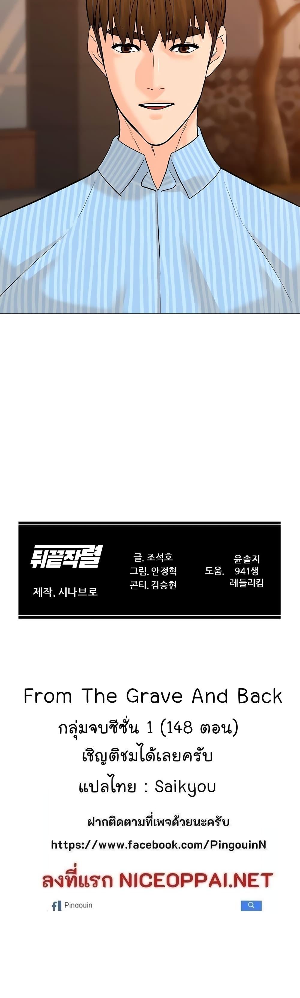 Manga-lc-com อ่านมังงะ อ่านการ์ตูน ออนไลน์ ฟรี From the Grave and Back ตอนที่ 1 2 3 4 5 6 7 8 9 10 11 12 13 14 ฟรี ไม่มีโฆษณา Manga-lc - อ่าน มังงะ อ่าน การ์ตูน ออนไลน์ อ่านมังงะ ฟรี