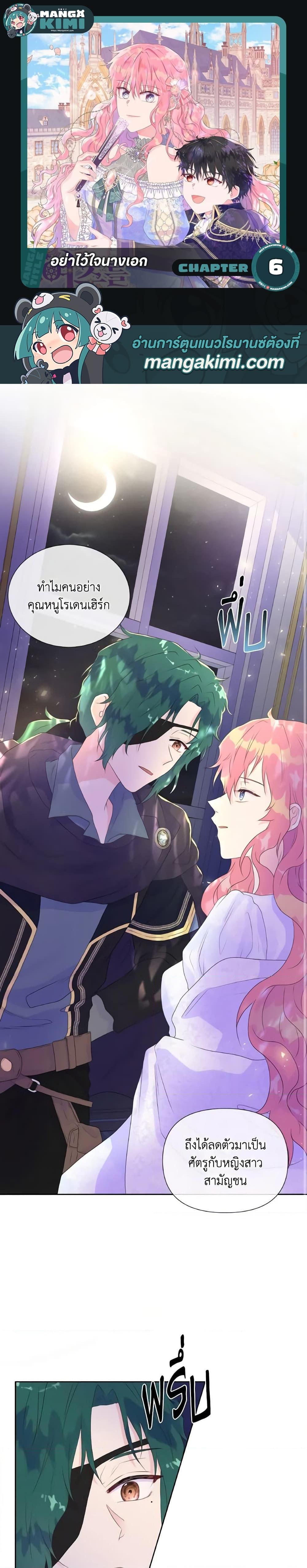 Manga-lc-com อ่านมังงะ อ่านการ์ตูน ออนไลน์ ฟรี Don’t Trust the Female Lead ตอนที่ 1 2 3 4 5 6 7 8 9 10 11 12 13 14 ฟรี ไม่มีโฆษณา Manga-lc - อ่าน มังงะ อ่าน การ์ตูน ออนไลน์ อ่านมังงะ ฟรี