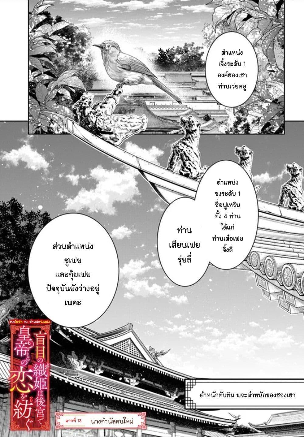 Manga-lc-com อ่านมังงะ อ่านการ์ตูน ออนไลน์ ฟรี Moumoku no Orihime wa Koukyuu de Koutei to no Koi wo Tsumugu ตอนที่ 1 2 3 4 5 6 7 8 9 10 11 12 13 14 ฟรี ไม่มีโฆษณา Manga-lc - อ่าน มังงะ อ่าน การ์ตูน ออนไลน์ อ่านมังงะ ฟรี
