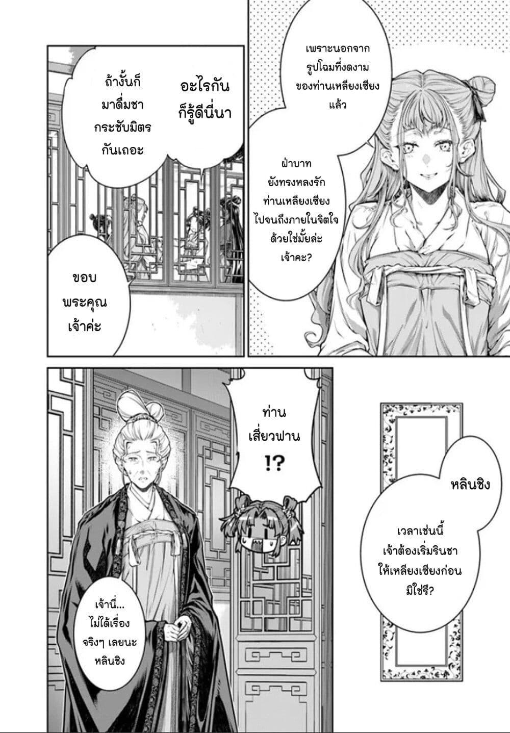 Manga-lc-com อ่านมังงะ อ่านการ์ตูน ออนไลน์ ฟรี Moumoku no Orihime wa Koukyuu de Koutei to no Koi wo Tsumugu ตอนที่ 1 2 3 4 5 6 7 8 9 10 11 12 13 14 ฟรี ไม่มีโฆษณา Manga-lc - อ่าน มังงะ อ่าน การ์ตูน ออนไลน์ อ่านมังงะ ฟรี