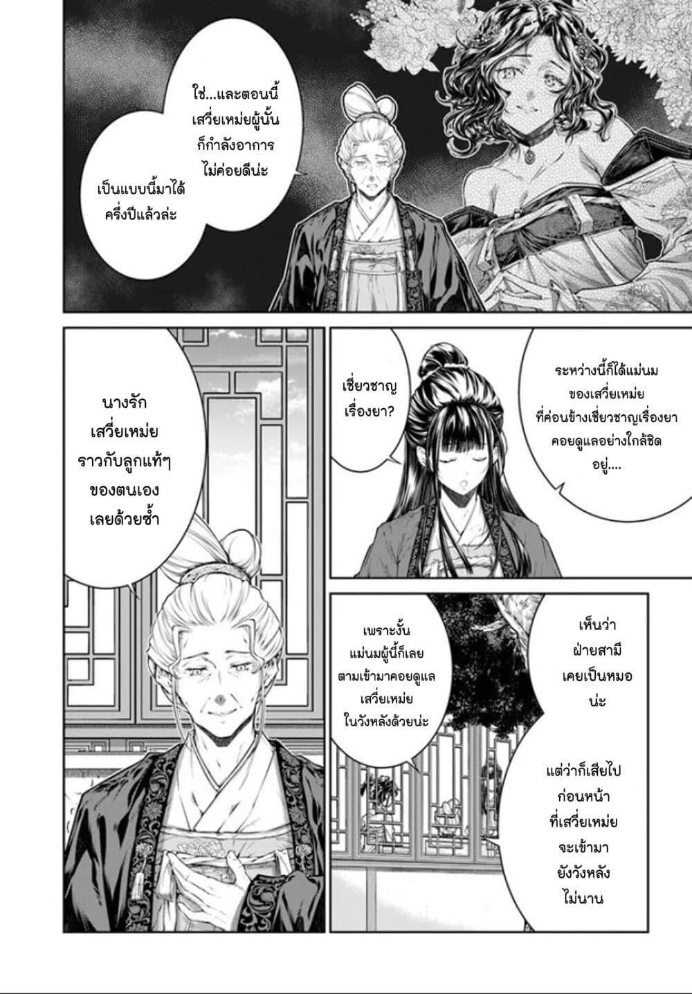 Manga-lc-com อ่านมังงะ อ่านการ์ตูน ออนไลน์ ฟรี Moumoku no Orihime wa Koukyuu de Koutei to no Koi wo Tsumugu ตอนที่ 1 2 3 4 5 6 7 8 9 10 11 12 13 14 ฟรี ไม่มีโฆษณา Manga-lc - อ่าน มังงะ อ่าน การ์ตูน ออนไลน์ อ่านมังงะ ฟรี
