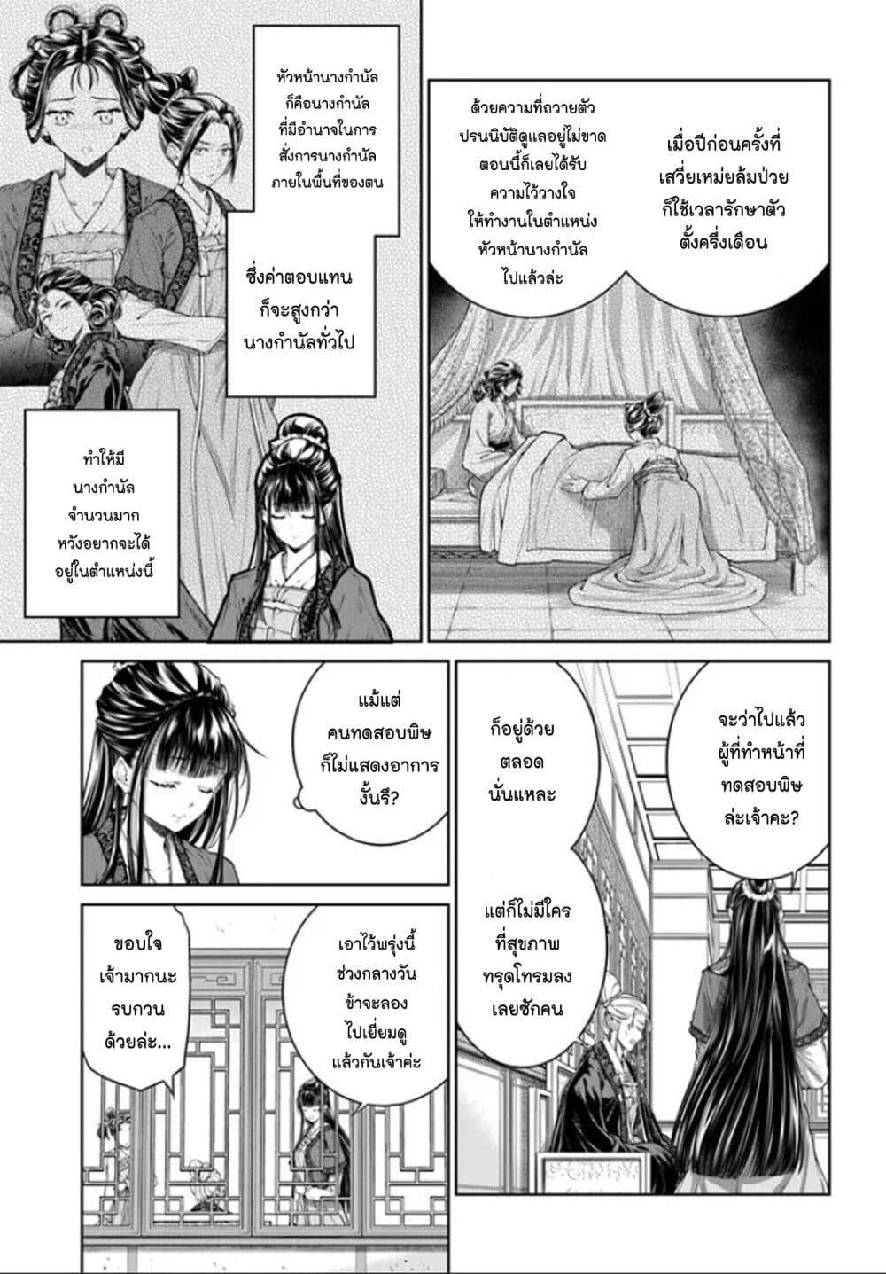 Manga-lc-com อ่านมังงะ อ่านการ์ตูน ออนไลน์ ฟรี Moumoku no Orihime wa Koukyuu de Koutei to no Koi wo Tsumugu ตอนที่ 1 2 3 4 5 6 7 8 9 10 11 12 13 14 ฟรี ไม่มีโฆษณา Manga-lc - อ่าน มังงะ อ่าน การ์ตูน ออนไลน์ อ่านมังงะ ฟรี