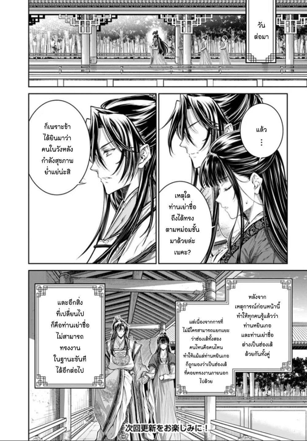 Manga-lc-com อ่านมังงะ อ่านการ์ตูน ออนไลน์ ฟรี Moumoku no Orihime wa Koukyuu de Koutei to no Koi wo Tsumugu ตอนที่ 1 2 3 4 5 6 7 8 9 10 11 12 13 14 ฟรี ไม่มีโฆษณา Manga-lc - อ่าน มังงะ อ่าน การ์ตูน ออนไลน์ อ่านมังงะ ฟรี