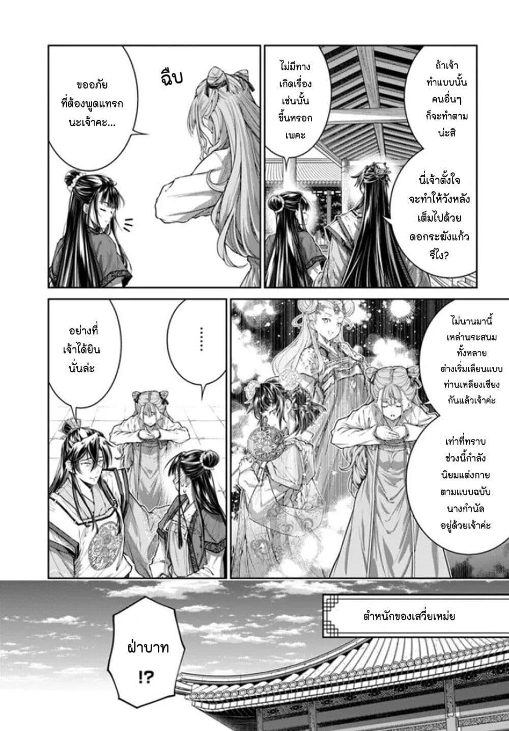 Manga-lc-com อ่านมังงะ อ่านการ์ตูน ออนไลน์ ฟรี Moumoku no Orihime wa Koukyuu de Koutei to no Koi wo Tsumugu ตอนที่ 1 2 3 4 5 6 7 8 9 10 11 12 13 14 ฟรี ไม่มีโฆษณา Manga-lc - อ่าน มังงะ อ่าน การ์ตูน ออนไลน์ อ่านมังงะ ฟรี