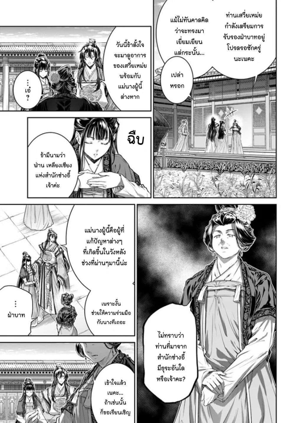 Manga-lc-com อ่านมังงะ อ่านการ์ตูน ออนไลน์ ฟรี Moumoku no Orihime wa Koukyuu de Koutei to no Koi wo Tsumugu ตอนที่ 1 2 3 4 5 6 7 8 9 10 11 12 13 14 ฟรี ไม่มีโฆษณา Manga-lc - อ่าน มังงะ อ่าน การ์ตูน ออนไลน์ อ่านมังงะ ฟรี