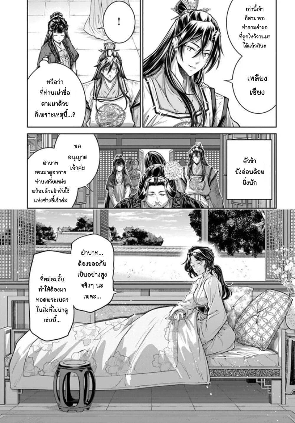 Manga-lc-com อ่านมังงะ อ่านการ์ตูน ออนไลน์ ฟรี Moumoku no Orihime wa Koukyuu de Koutei to no Koi wo Tsumugu ตอนที่ 1 2 3 4 5 6 7 8 9 10 11 12 13 14 ฟรี ไม่มีโฆษณา Manga-lc - อ่าน มังงะ อ่าน การ์ตูน ออนไลน์ อ่านมังงะ ฟรี