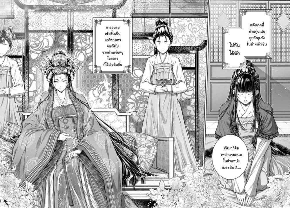 Manga-lc-com อ่านมังงะ อ่านการ์ตูน ออนไลน์ ฟรี Moumoku no Orihime wa Koukyuu de Koutei to no Koi wo Tsumugu ตอนที่ 1 2 3 4 5 6 7 8 9 10 11 12 13 14 ฟรี ไม่มีโฆษณา Manga-lc - อ่าน มังงะ อ่าน การ์ตูน ออนไลน์ อ่านมังงะ ฟรี