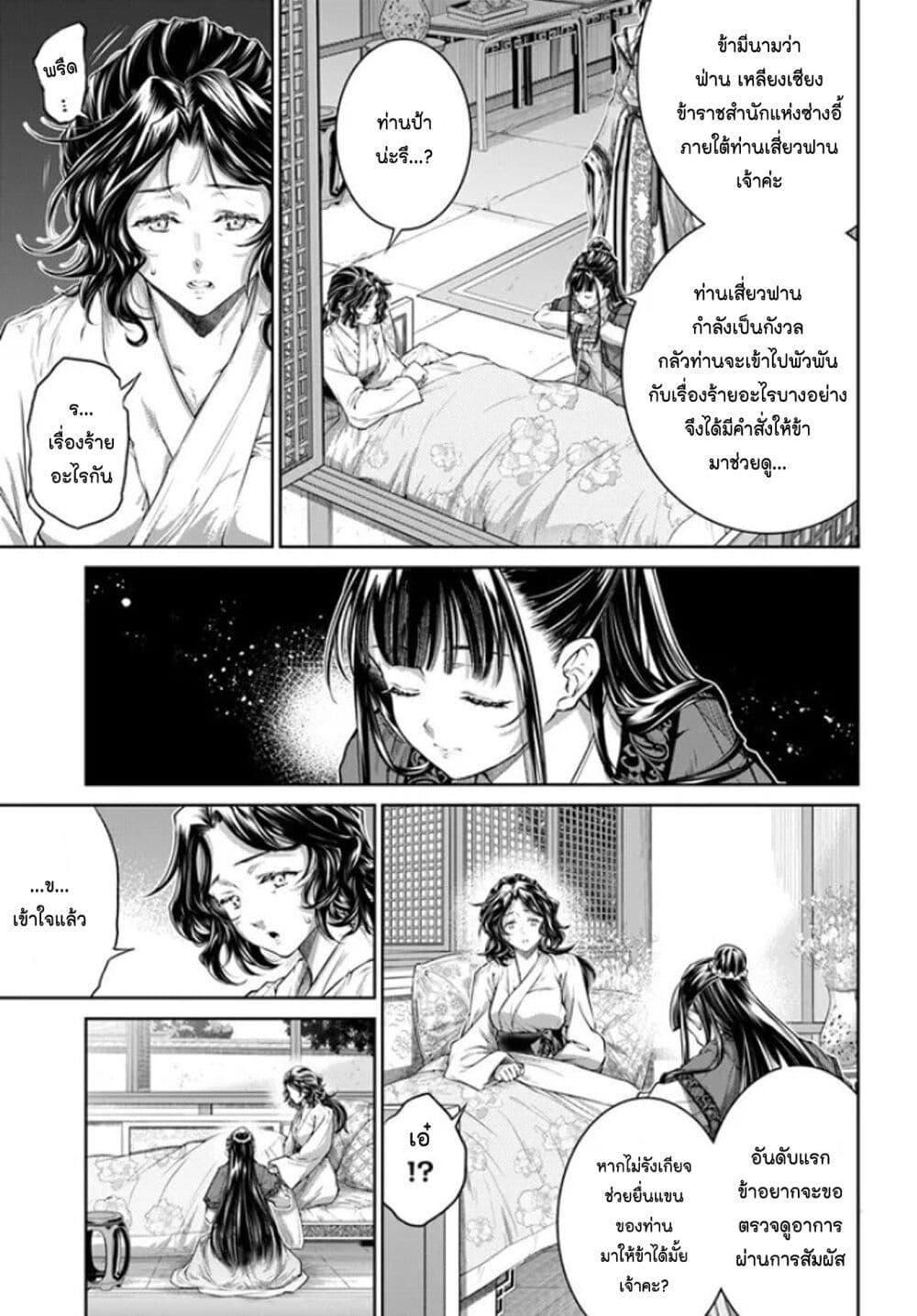 Manga-lc-com อ่านมังงะ อ่านการ์ตูน ออนไลน์ ฟรี Moumoku no Orihime wa Koukyuu de Koutei to no Koi wo Tsumugu ตอนที่ 1 2 3 4 5 6 7 8 9 10 11 12 13 14 ฟรี ไม่มีโฆษณา Manga-lc - อ่าน มังงะ อ่าน การ์ตูน ออนไลน์ อ่านมังงะ ฟรี