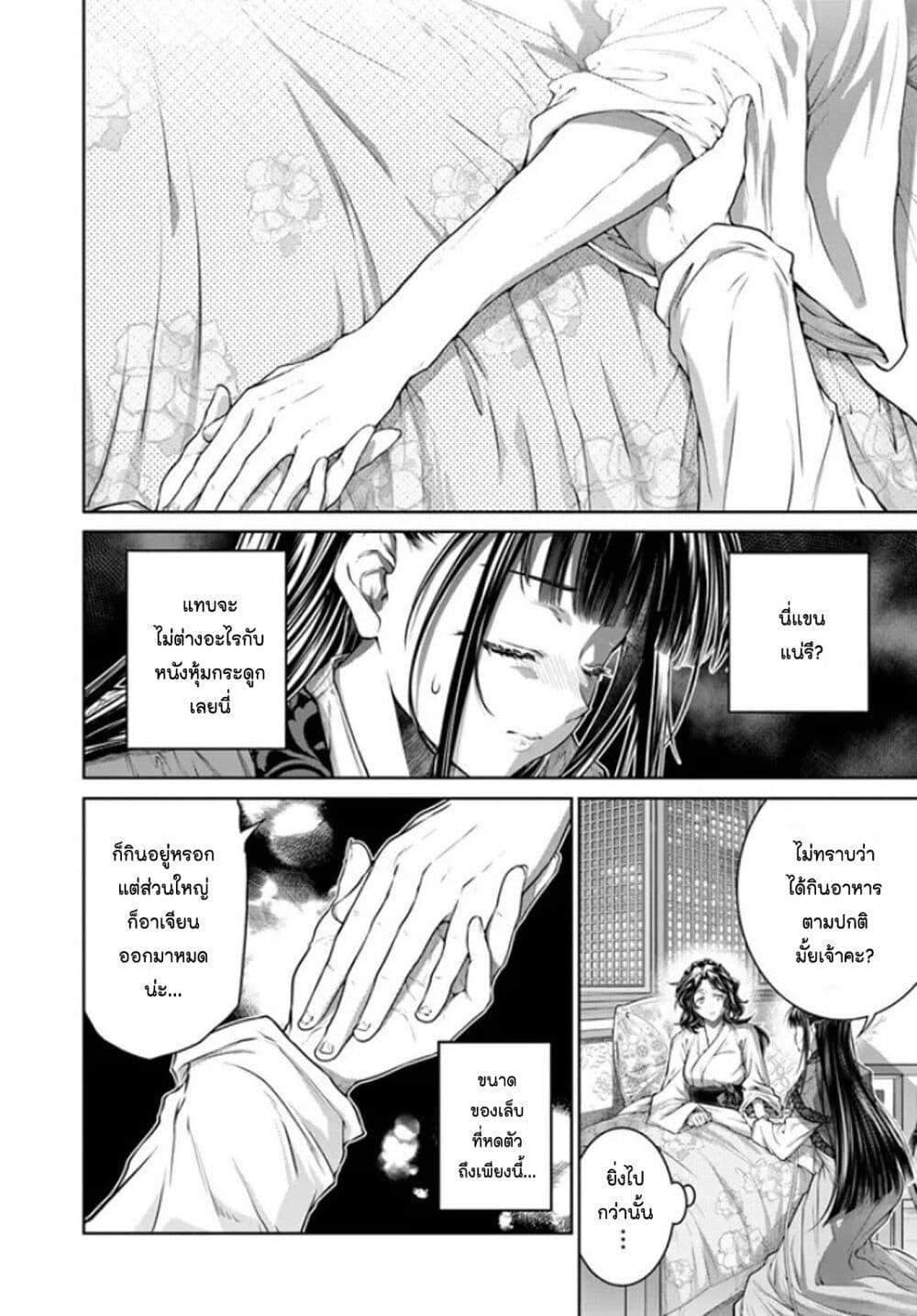 Manga-lc-com อ่านมังงะ อ่านการ์ตูน ออนไลน์ ฟรี Moumoku no Orihime wa Koukyuu de Koutei to no Koi wo Tsumugu ตอนที่ 1 2 3 4 5 6 7 8 9 10 11 12 13 14 ฟรี ไม่มีโฆษณา Manga-lc - อ่าน มังงะ อ่าน การ์ตูน ออนไลน์ อ่านมังงะ ฟรี