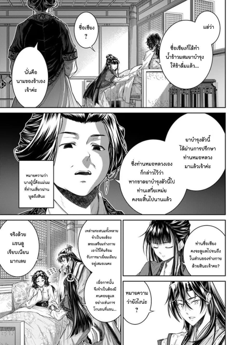 Manga-lc-com อ่านมังงะ อ่านการ์ตูน ออนไลน์ ฟรี Moumoku no Orihime wa Koukyuu de Koutei to no Koi wo Tsumugu ตอนที่ 1 2 3 4 5 6 7 8 9 10 11 12 13 14 ฟรี ไม่มีโฆษณา Manga-lc - อ่าน มังงะ อ่าน การ์ตูน ออนไลน์ อ่านมังงะ ฟรี