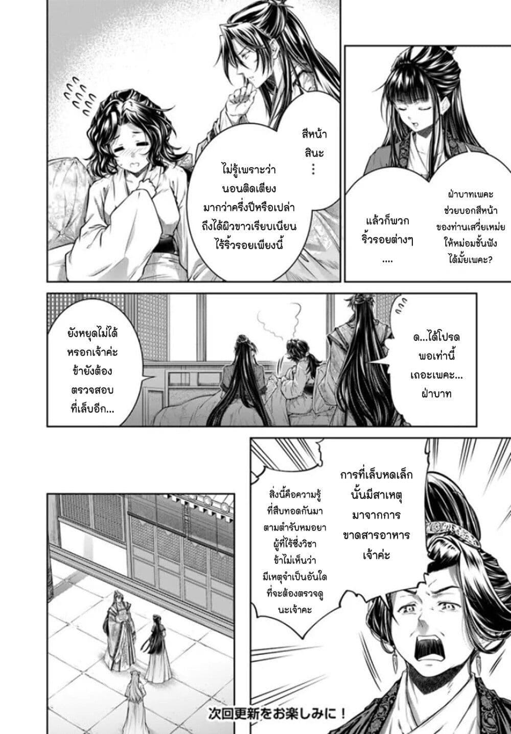 Manga-lc-com อ่านมังงะ อ่านการ์ตูน ออนไลน์ ฟรี Moumoku no Orihime wa Koukyuu de Koutei to no Koi wo Tsumugu ตอนที่ 1 2 3 4 5 6 7 8 9 10 11 12 13 14 ฟรี ไม่มีโฆษณา Manga-lc - อ่าน มังงะ อ่าน การ์ตูน ออนไลน์ อ่านมังงะ ฟรี