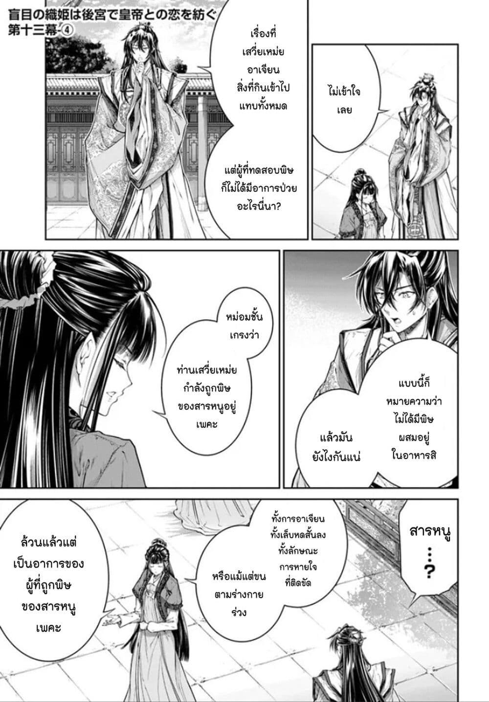 Manga-lc-com อ่านมังงะ อ่านการ์ตูน ออนไลน์ ฟรี Moumoku no Orihime wa Koukyuu de Koutei to no Koi wo Tsumugu ตอนที่ 1 2 3 4 5 6 7 8 9 10 11 12 13 14 ฟรี ไม่มีโฆษณา Manga-lc - อ่าน มังงะ อ่าน การ์ตูน ออนไลน์ อ่านมังงะ ฟรี