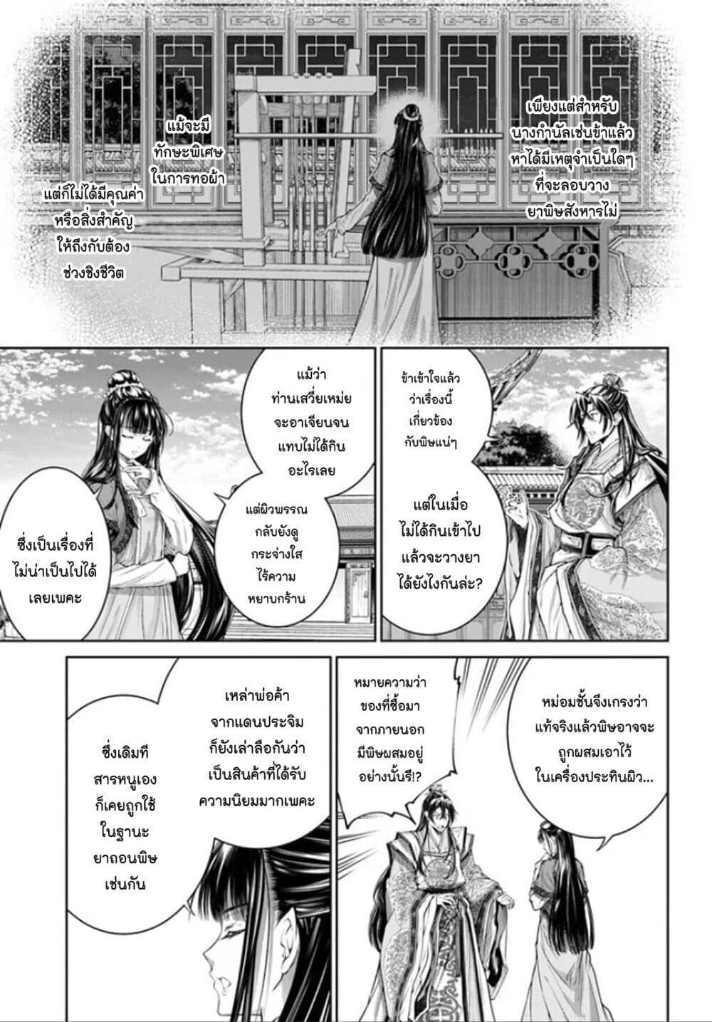 Manga-lc-com อ่านมังงะ อ่านการ์ตูน ออนไลน์ ฟรี Moumoku no Orihime wa Koukyuu de Koutei to no Koi wo Tsumugu ตอนที่ 1 2 3 4 5 6 7 8 9 10 11 12 13 14 ฟรี ไม่มีโฆษณา Manga-lc - อ่าน มังงะ อ่าน การ์ตูน ออนไลน์ อ่านมังงะ ฟรี