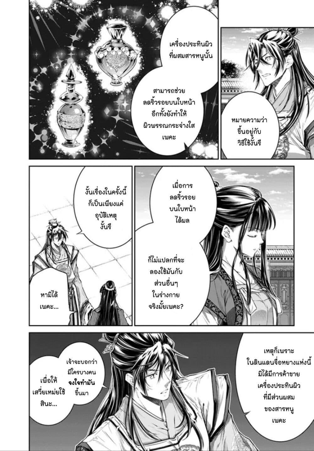 Manga-lc-com อ่านมังงะ อ่านการ์ตูน ออนไลน์ ฟรี Moumoku no Orihime wa Koukyuu de Koutei to no Koi wo Tsumugu ตอนที่ 1 2 3 4 5 6 7 8 9 10 11 12 13 14 ฟรี ไม่มีโฆษณา Manga-lc - อ่าน มังงะ อ่าน การ์ตูน ออนไลน์ อ่านมังงะ ฟรี