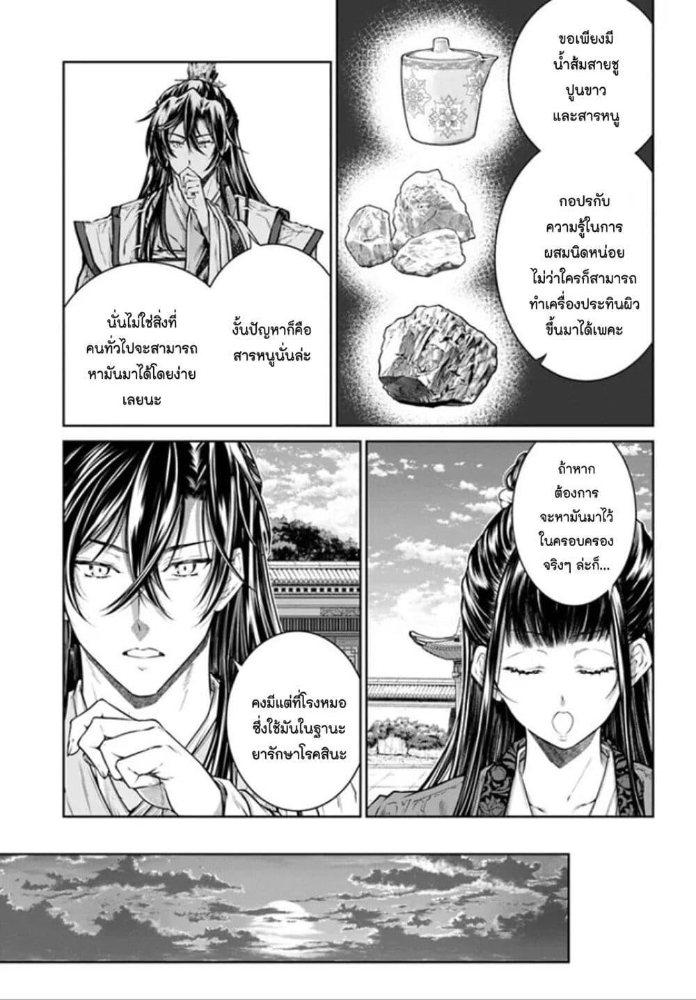 Manga-lc-com อ่านมังงะ อ่านการ์ตูน ออนไลน์ ฟรี Moumoku no Orihime wa Koukyuu de Koutei to no Koi wo Tsumugu ตอนที่ 1 2 3 4 5 6 7 8 9 10 11 12 13 14 ฟรี ไม่มีโฆษณา Manga-lc - อ่าน มังงะ อ่าน การ์ตูน ออนไลน์ อ่านมังงะ ฟรี