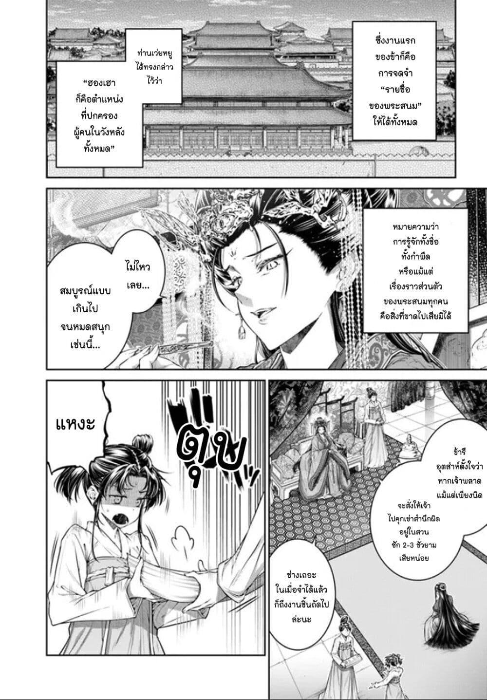 Manga-lc-com อ่านมังงะ อ่านการ์ตูน ออนไลน์ ฟรี Moumoku no Orihime wa Koukyuu de Koutei to no Koi wo Tsumugu ตอนที่ 1 2 3 4 5 6 7 8 9 10 11 12 13 14 ฟรี ไม่มีโฆษณา Manga-lc - อ่าน มังงะ อ่าน การ์ตูน ออนไลน์ อ่านมังงะ ฟรี