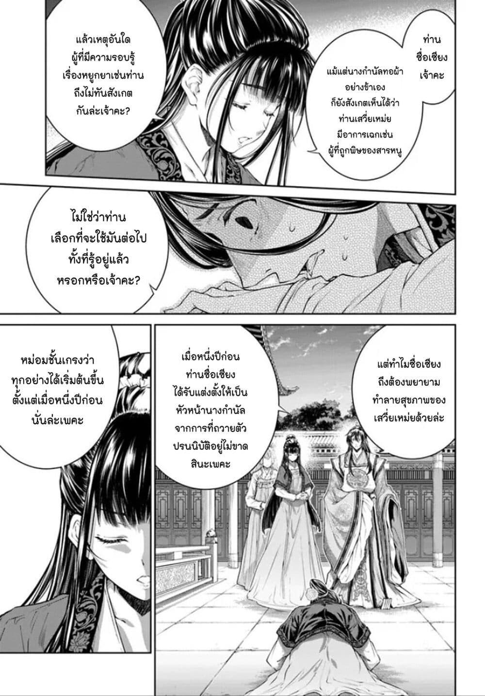 Manga-lc-com อ่านมังงะ อ่านการ์ตูน ออนไลน์ ฟรี Moumoku no Orihime wa Koukyuu de Koutei to no Koi wo Tsumugu ตอนที่ 1 2 3 4 5 6 7 8 9 10 11 12 13 14 ฟรี ไม่มีโฆษณา Manga-lc - อ่าน มังงะ อ่าน การ์ตูน ออนไลน์ อ่านมังงะ ฟรี