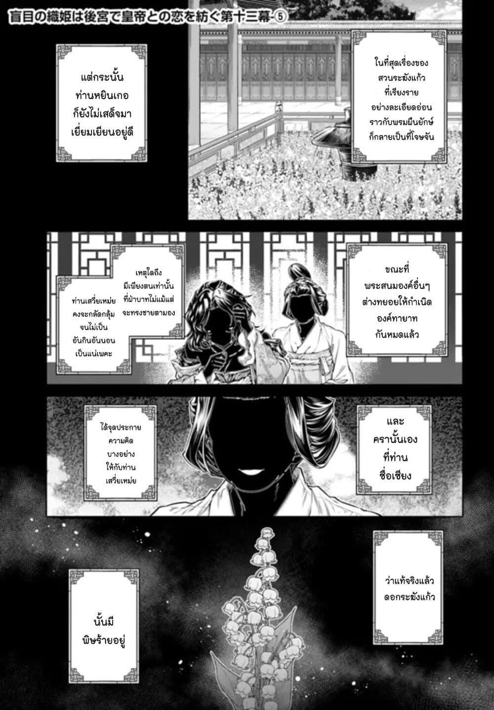 Manga-lc-com อ่านมังงะ อ่านการ์ตูน ออนไลน์ ฟรี Moumoku no Orihime wa Koukyuu de Koutei to no Koi wo Tsumugu ตอนที่ 1 2 3 4 5 6 7 8 9 10 11 12 13 14 ฟรี ไม่มีโฆษณา Manga-lc - อ่าน มังงะ อ่าน การ์ตูน ออนไลน์ อ่านมังงะ ฟรี