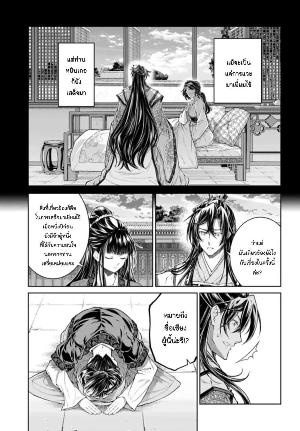 Manga-lc-com อ่านมังงะ อ่านการ์ตูน ออนไลน์ ฟรี Moumoku no Orihime wa Koukyuu de Koutei to no Koi wo Tsumugu ตอนที่ 1 2 3 4 5 6 7 8 9 10 11 12 13 14 ฟรี ไม่มีโฆษณา Manga-lc - อ่าน มังงะ อ่าน การ์ตูน ออนไลน์ อ่านมังงะ ฟรี