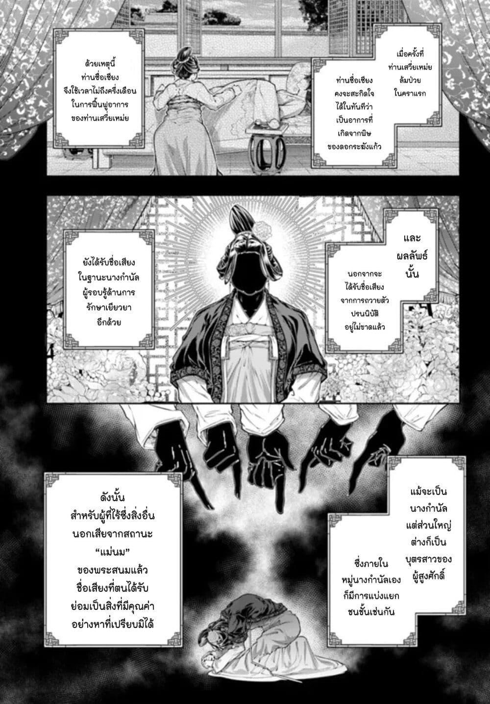 Manga-lc-com อ่านมังงะ อ่านการ์ตูน ออนไลน์ ฟรี Moumoku no Orihime wa Koukyuu de Koutei to no Koi wo Tsumugu ตอนที่ 1 2 3 4 5 6 7 8 9 10 11 12 13 14 ฟรี ไม่มีโฆษณา Manga-lc - อ่าน มังงะ อ่าน การ์ตูน ออนไลน์ อ่านมังงะ ฟรี