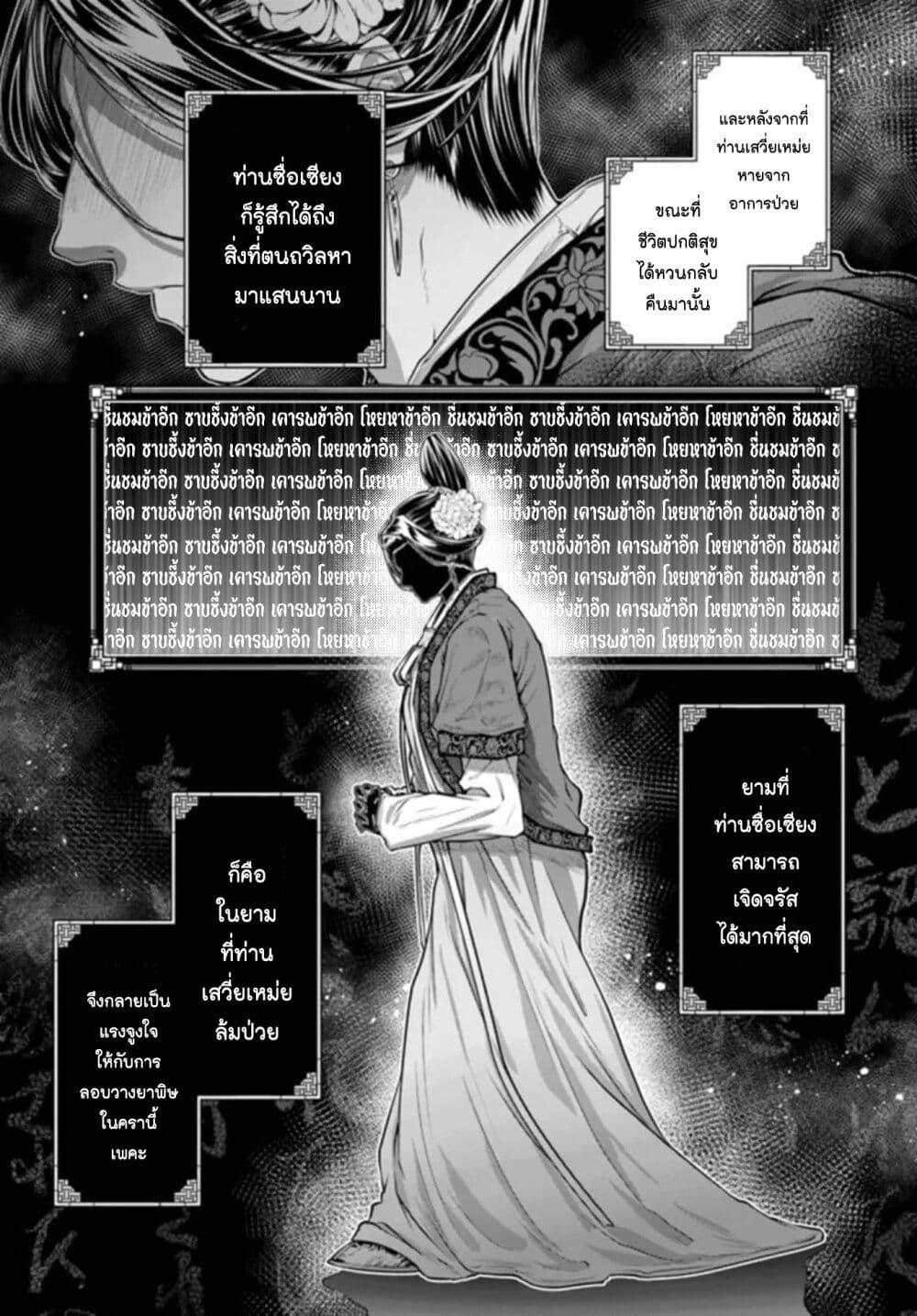Manga-lc-com อ่านมังงะ อ่านการ์ตูน ออนไลน์ ฟรี Moumoku no Orihime wa Koukyuu de Koutei to no Koi wo Tsumugu ตอนที่ 1 2 3 4 5 6 7 8 9 10 11 12 13 14 ฟรี ไม่มีโฆษณา Manga-lc - อ่าน มังงะ อ่าน การ์ตูน ออนไลน์ อ่านมังงะ ฟรี