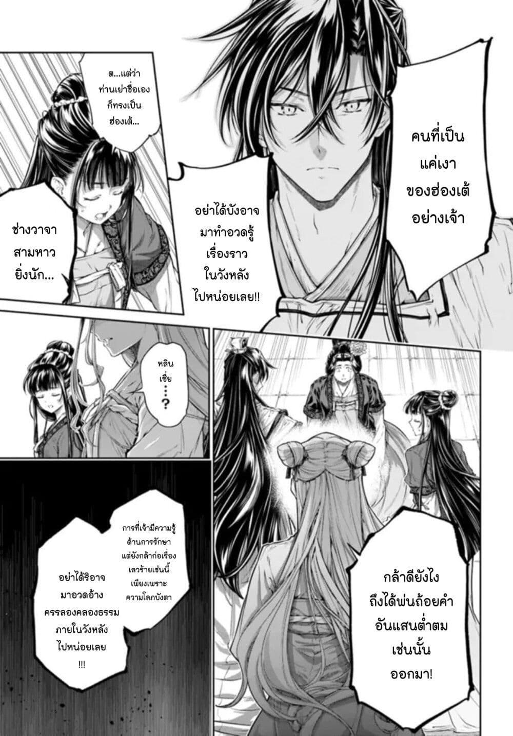 Manga-lc-com อ่านมังงะ อ่านการ์ตูน ออนไลน์ ฟรี Moumoku no Orihime wa Koukyuu de Koutei to no Koi wo Tsumugu ตอนที่ 1 2 3 4 5 6 7 8 9 10 11 12 13 14 ฟรี ไม่มีโฆษณา Manga-lc - อ่าน มังงะ อ่าน การ์ตูน ออนไลน์ อ่านมังงะ ฟรี