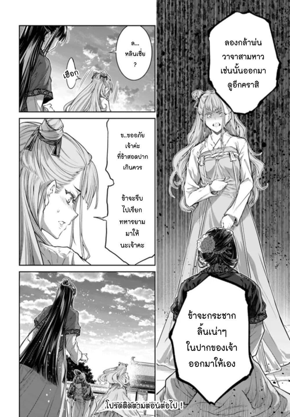 Manga-lc-com อ่านมังงะ อ่านการ์ตูน ออนไลน์ ฟรี Moumoku no Orihime wa Koukyuu de Koutei to no Koi wo Tsumugu ตอนที่ 1 2 3 4 5 6 7 8 9 10 11 12 13 14 ฟรี ไม่มีโฆษณา Manga-lc - อ่าน มังงะ อ่าน การ์ตูน ออนไลน์ อ่านมังงะ ฟรี