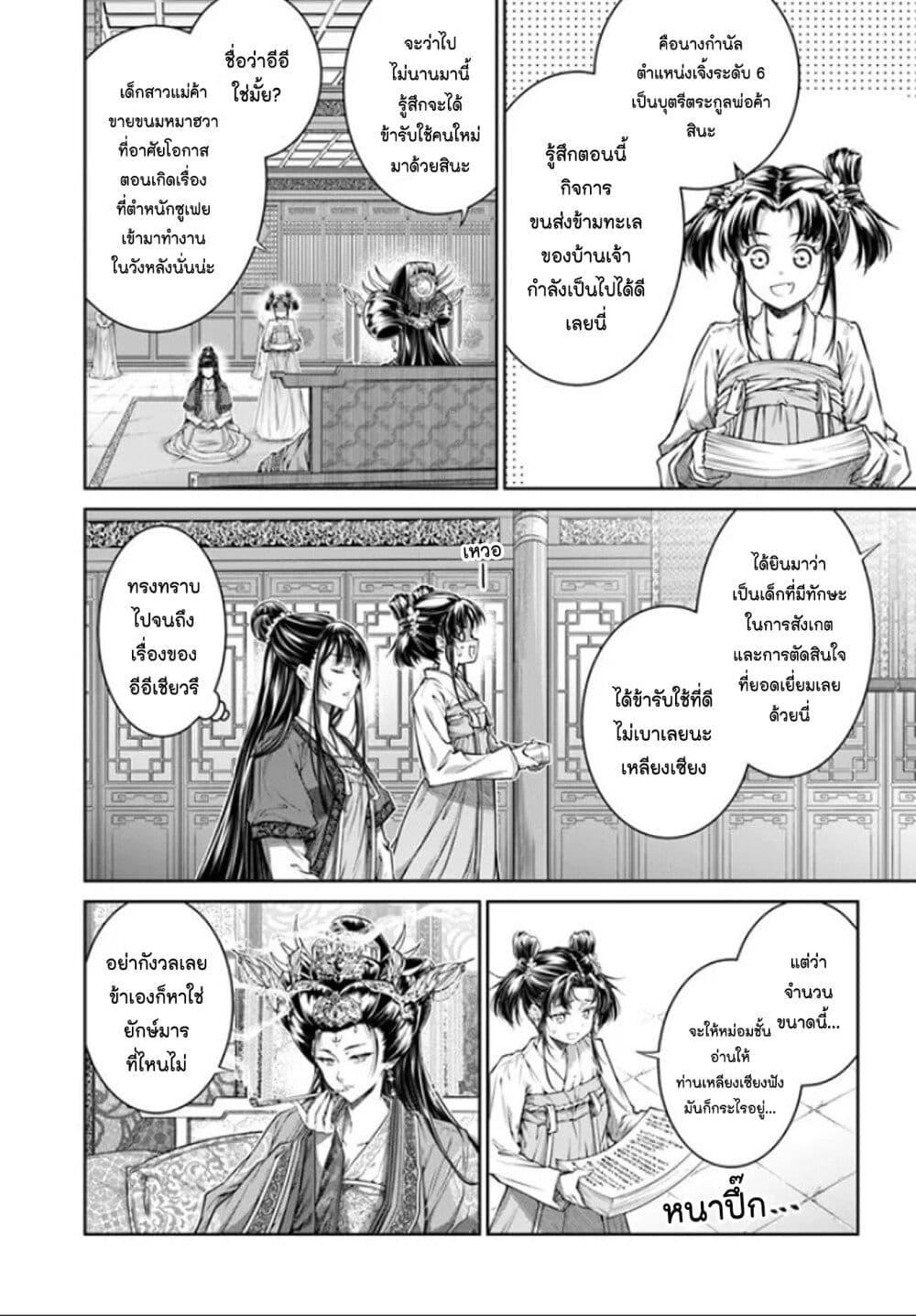 Manga-lc-com อ่านมังงะ อ่านการ์ตูน ออนไลน์ ฟรี Moumoku no Orihime wa Koukyuu de Koutei to no Koi wo Tsumugu ตอนที่ 1 2 3 4 5 6 7 8 9 10 11 12 13 14 ฟรี ไม่มีโฆษณา Manga-lc - อ่าน มังงะ อ่าน การ์ตูน ออนไลน์ อ่านมังงะ ฟรี