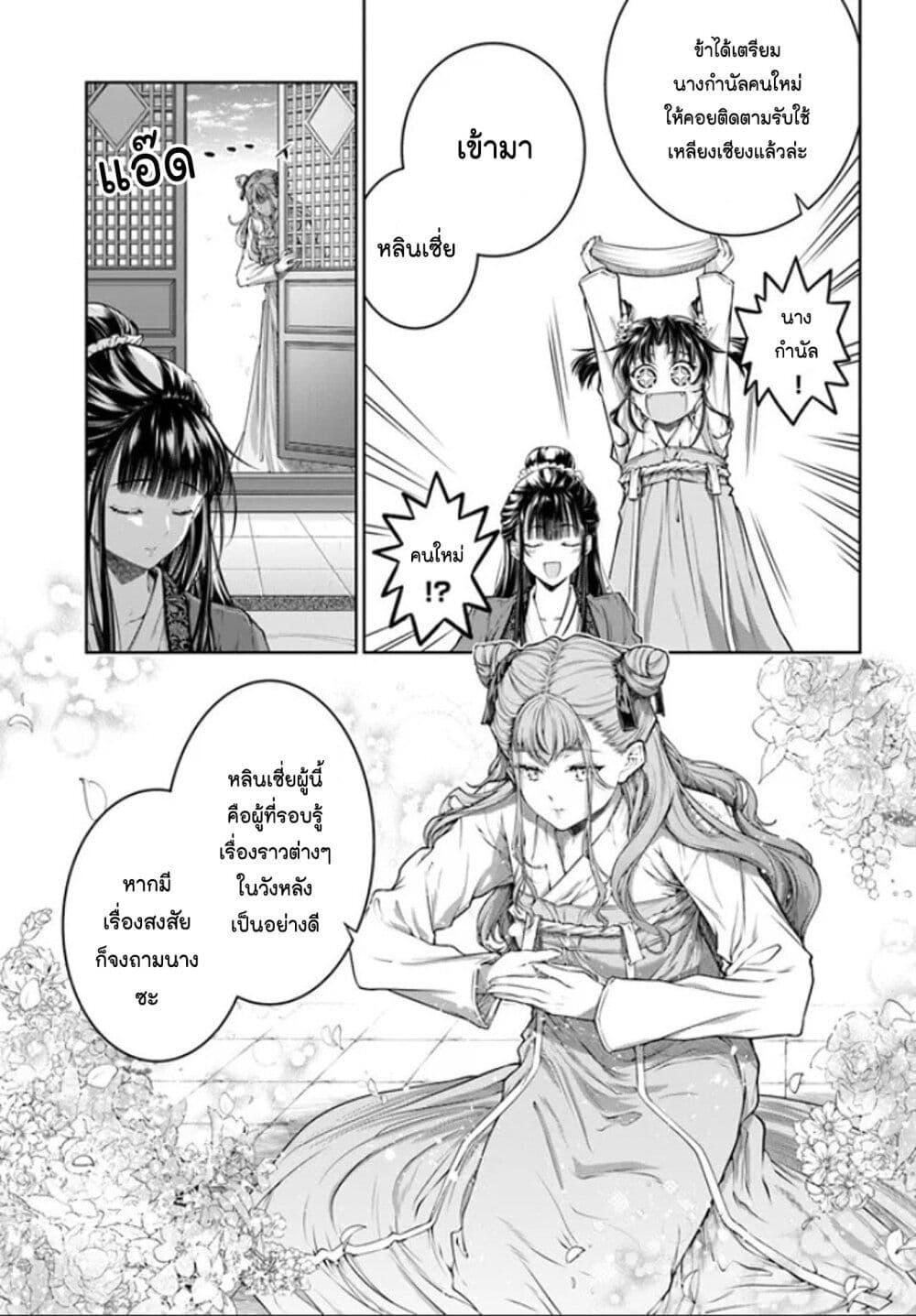 Manga-lc-com อ่านมังงะ อ่านการ์ตูน ออนไลน์ ฟรี Moumoku no Orihime wa Koukyuu de Koutei to no Koi wo Tsumugu ตอนที่ 1 2 3 4 5 6 7 8 9 10 11 12 13 14 ฟรี ไม่มีโฆษณา Manga-lc - อ่าน มังงะ อ่าน การ์ตูน ออนไลน์ อ่านมังงะ ฟรี