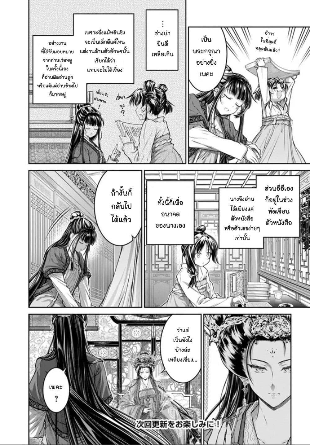 Manga-lc-com อ่านมังงะ อ่านการ์ตูน ออนไลน์ ฟรี Moumoku no Orihime wa Koukyuu de Koutei to no Koi wo Tsumugu ตอนที่ 1 2 3 4 5 6 7 8 9 10 11 12 13 14 ฟรี ไม่มีโฆษณา Manga-lc - อ่าน มังงะ อ่าน การ์ตูน ออนไลน์ อ่านมังงะ ฟรี