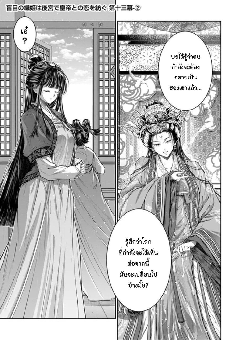 Manga-lc-com อ่านมังงะ อ่านการ์ตูน ออนไลน์ ฟรี Moumoku no Orihime wa Koukyuu de Koutei to no Koi wo Tsumugu ตอนที่ 1 2 3 4 5 6 7 8 9 10 11 12 13 14 ฟรี ไม่มีโฆษณา Manga-lc - อ่าน มังงะ อ่าน การ์ตูน ออนไลน์ อ่านมังงะ ฟรี