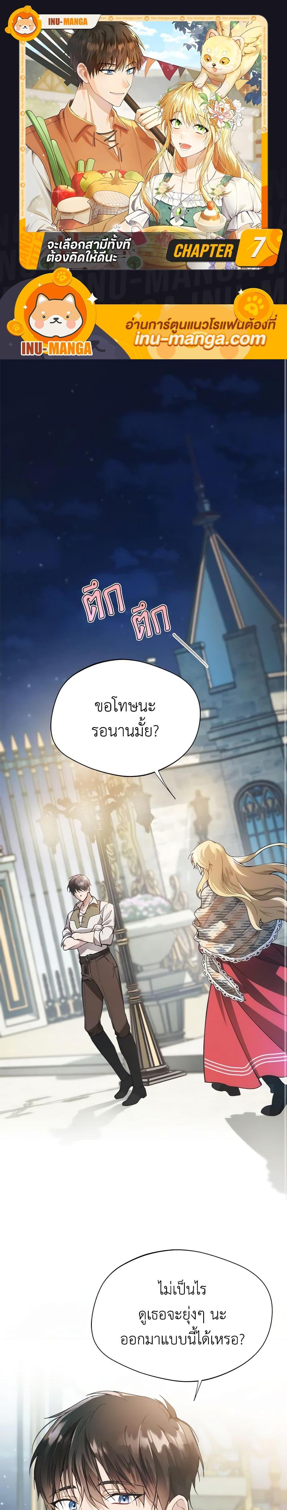 Manga-lc-com อ่านมังงะ อ่านการ์ตูน ออนไลน์ ฟรี Carefully Choosing a Husband ตอนที่ 1 2 3 4 5 6 7 8 9 10 11 12 13 14 ฟรี ไม่มีโฆษณา Manga-lc - อ่าน มังงะ อ่าน การ์ตูน ออนไลน์ อ่านมังงะ ฟรี
