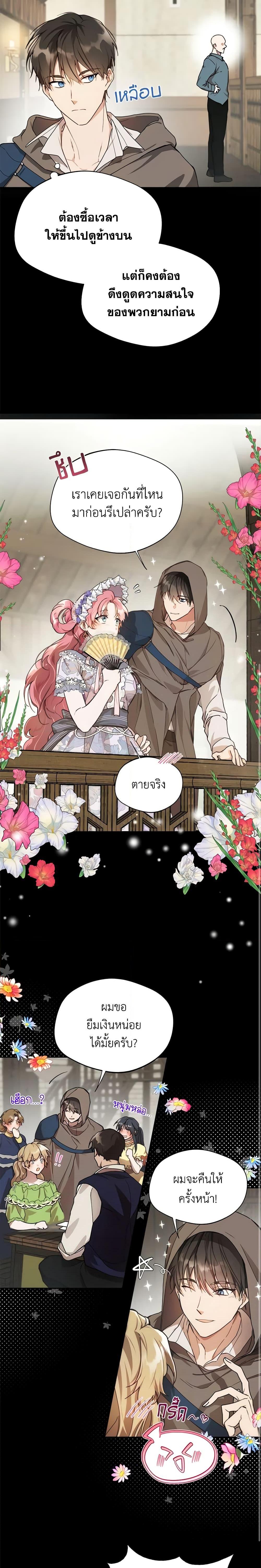 Manga-lc-com อ่านมังงะ อ่านการ์ตูน ออนไลน์ ฟรี Carefully Choosing a Husband ตอนที่ 1 2 3 4 5 6 7 8 9 10 11 12 13 14 ฟรี ไม่มีโฆษณา Manga-lc - อ่าน มังงะ อ่าน การ์ตูน ออนไลน์ อ่านมังงะ ฟรี