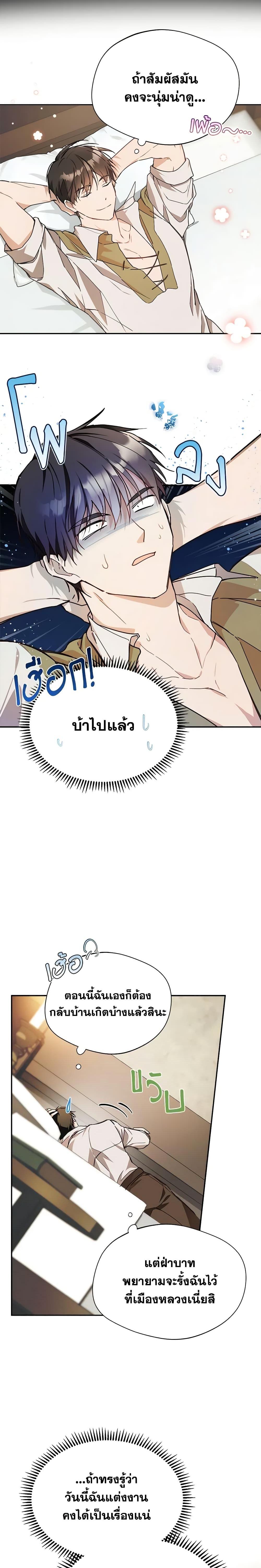 Manga-lc-com อ่านมังงะ อ่านการ์ตูน ออนไลน์ ฟรี Carefully Choosing a Husband ตอนที่ 1 2 3 4 5 6 7 8 9 10 11 12 13 14 ฟรี ไม่มีโฆษณา Manga-lc - อ่าน มังงะ อ่าน การ์ตูน ออนไลน์ อ่านมังงะ ฟรี
