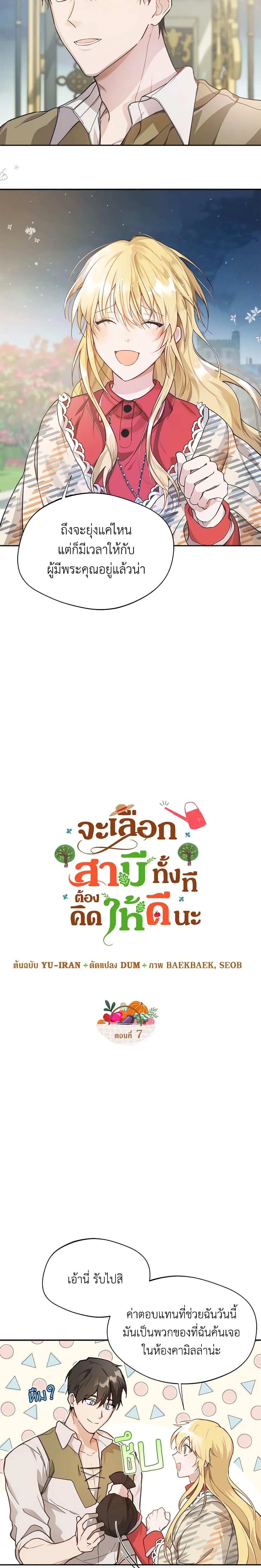 Manga-lc-com อ่านมังงะ อ่านการ์ตูน ออนไลน์ ฟรี Carefully Choosing a Husband ตอนที่ 1 2 3 4 5 6 7 8 9 10 11 12 13 14 ฟรี ไม่มีโฆษณา Manga-lc - อ่าน มังงะ อ่าน การ์ตูน ออนไลน์ อ่านมังงะ ฟรี