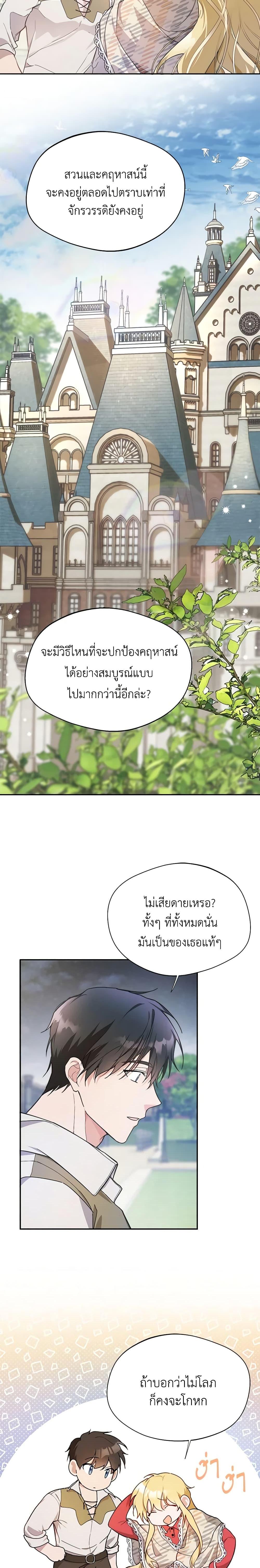 Manga-lc-com อ่านมังงะ อ่านการ์ตูน ออนไลน์ ฟรี Carefully Choosing a Husband ตอนที่ 1 2 3 4 5 6 7 8 9 10 11 12 13 14 ฟรี ไม่มีโฆษณา Manga-lc - อ่าน มังงะ อ่าน การ์ตูน ออนไลน์ อ่านมังงะ ฟรี