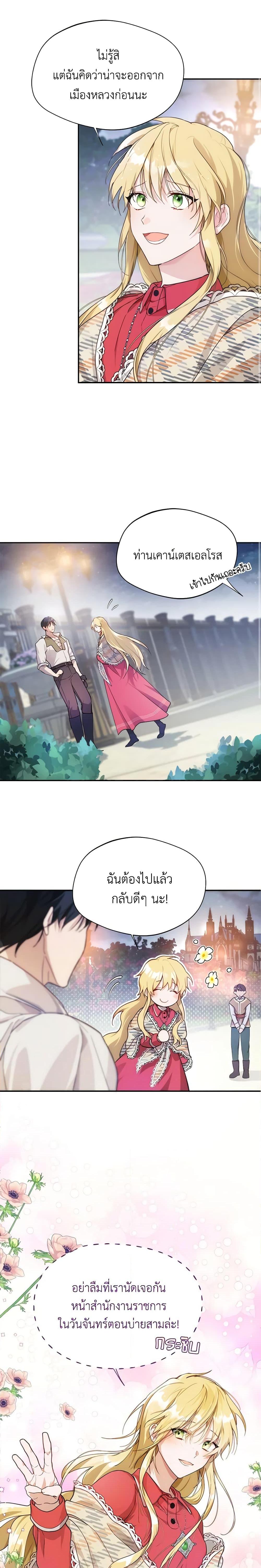 Manga-lc-com อ่านมังงะ อ่านการ์ตูน ออนไลน์ ฟรี Carefully Choosing a Husband ตอนที่ 1 2 3 4 5 6 7 8 9 10 11 12 13 14 ฟรี ไม่มีโฆษณา Manga-lc - อ่าน มังงะ อ่าน การ์ตูน ออนไลน์ อ่านมังงะ ฟรี