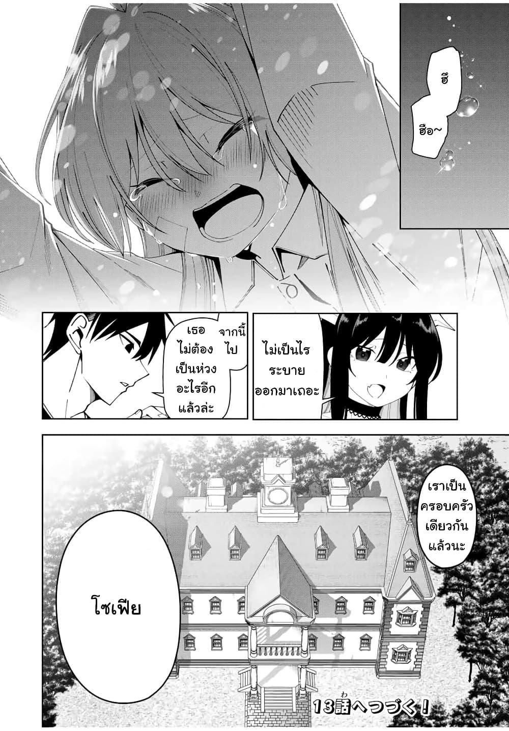 Manga-lc-com อ่านมังงะ อ่านการ์ตูน ออนไลน์ ฟรี Yuusha to Yobareta Nochi ni – Soshite Musou Otoko wa Kazoku wo Tsukuru ตอนที่ 1 2 3 4 5 6 7 8 9 10 11 12 13 14 ฟรี ไม่มีโฆษณา Manga-lc - อ่าน มังงะ อ่าน การ์ตูน ออนไลน์ อ่านมังงะ ฟรี