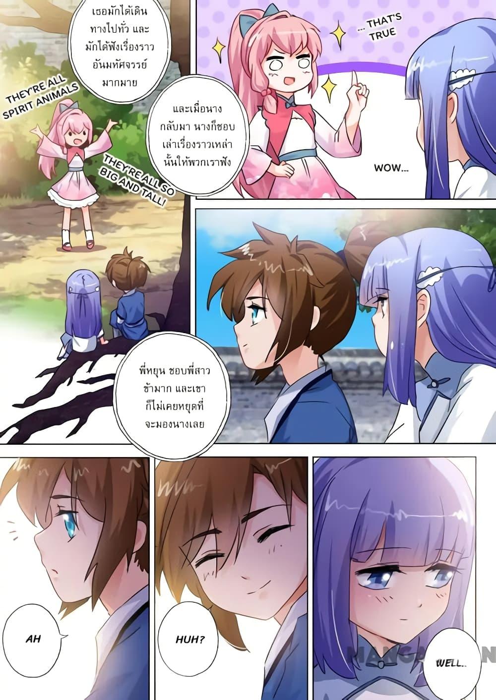 Manga-lc-com อ่านมังงะ อ่านการ์ตูน ออนไลน์ ฟรี Spirit Sword Sovereign ตอนที่ 1 2 3 4 5 6 7 8 9 10 11 12 13 14 ฟรี ไม่มีโฆษณา Manga-lc - อ่าน มังงะ อ่าน การ์ตูน ออนไลน์ อ่านมังงะ ฟรี