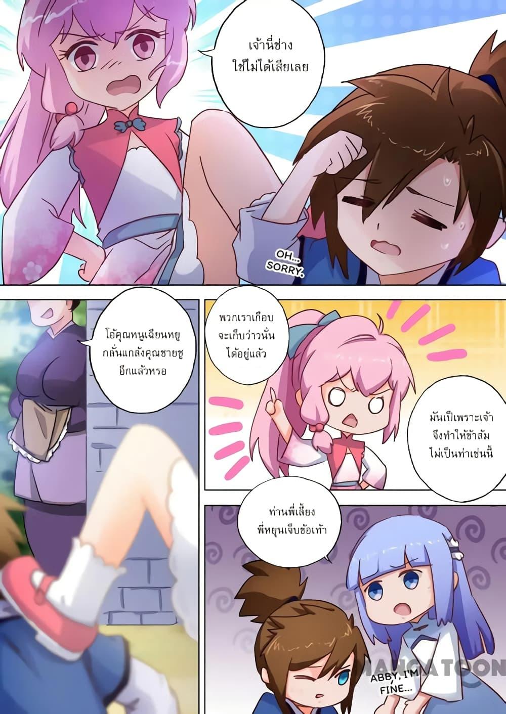 Manga-lc-com อ่านมังงะ อ่านการ์ตูน ออนไลน์ ฟรี Spirit Sword Sovereign ตอนที่ 1 2 3 4 5 6 7 8 9 10 11 12 13 14 ฟรี ไม่มีโฆษณา Manga-lc - อ่าน มังงะ อ่าน การ์ตูน ออนไลน์ อ่านมังงะ ฟรี