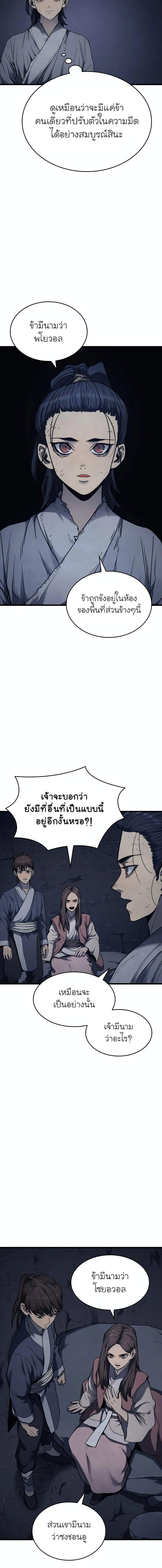 Manga-lc-com อ่านมังงะ อ่านการ์ตูน ออนไลน์ ฟรี Reaper of the Drifting Moon ตอนที่ 1 2 3 4 5 6 7 8 9 10 11 12 13 14 ฟรี ไม่มีโฆษณา Manga-lc - อ่าน มังงะ อ่าน การ์ตูน ออนไลน์ อ่านมังงะ ฟรี