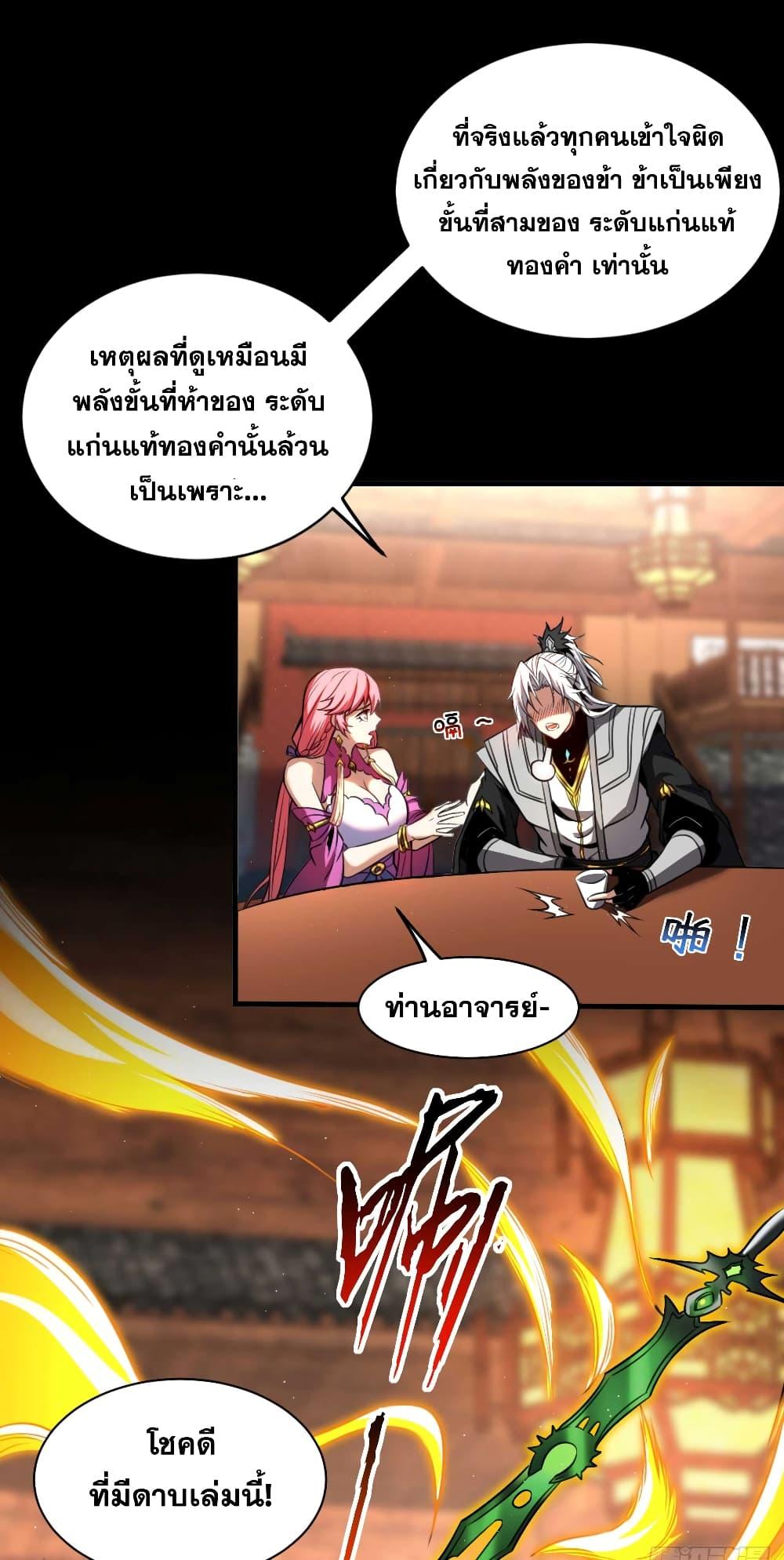 Manga-lc-com อ่านมังงะ อ่านการ์ตูน ออนไลน์ ฟรี My Disciples Cultivate, While I Slack Off! ตอนที่ 1 2 3 4 5 6 7 8 9 10 11 12 13 14 ฟรี ไม่มีโฆษณา Manga-lc - อ่าน มังงะ อ่าน การ์ตูน ออนไลน์ อ่านมังงะ ฟรี