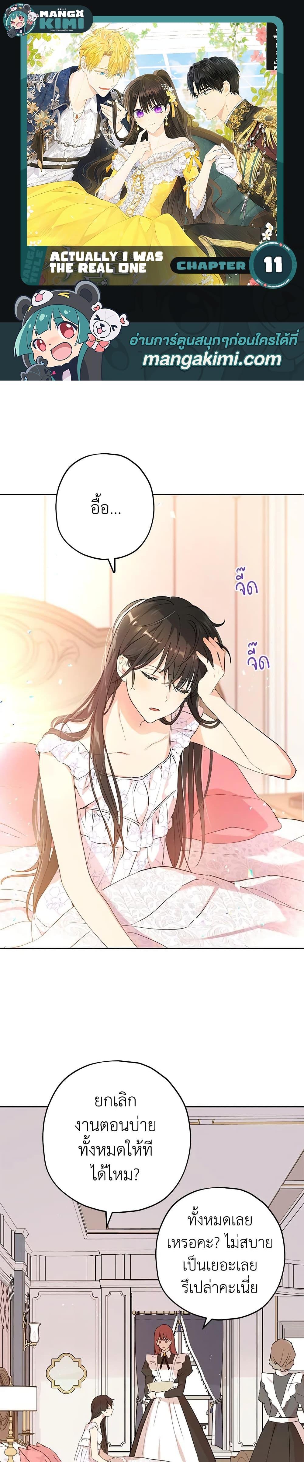 Manga-lc-com อ่านมังงะ อ่านการ์ตูน ออนไลน์ ฟรี Actually, I Was the Real One ตอนที่ 1 2 3 4 5 6 7 8 9 10 11 12 13 14 ฟรี ไม่มีโฆษณา Manga-lc - อ่าน มังงะ อ่าน การ์ตูน ออนไลน์ อ่านมังงะ ฟรี